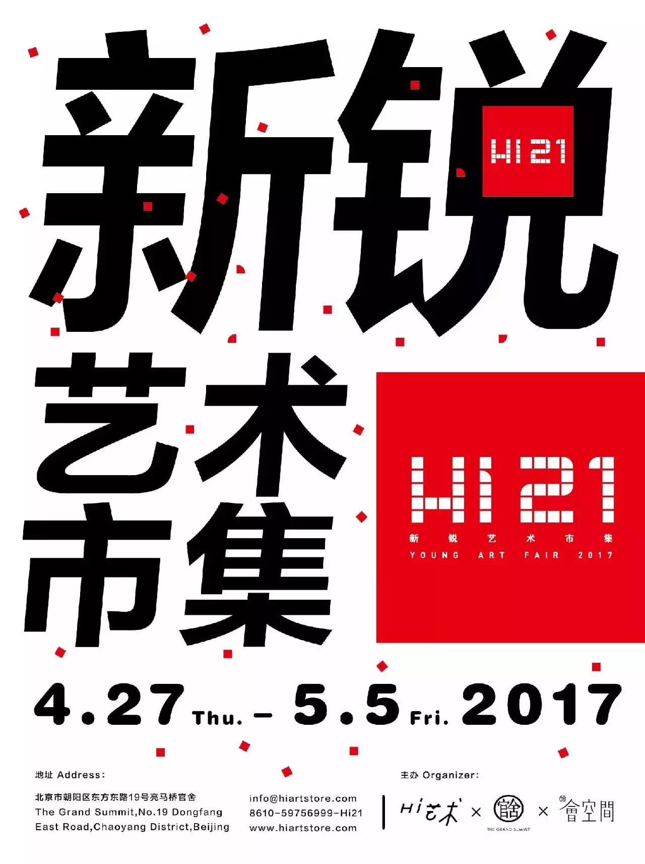 全球十大必看艺术展排名,artpower线上艺术季