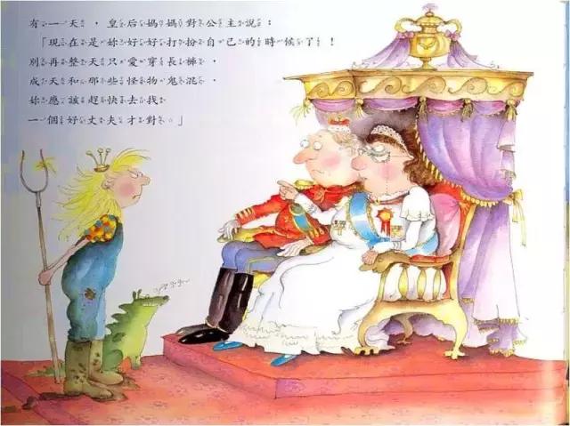 顽皮公主不出嫁绘本,顽皮公主不上学绘本教案