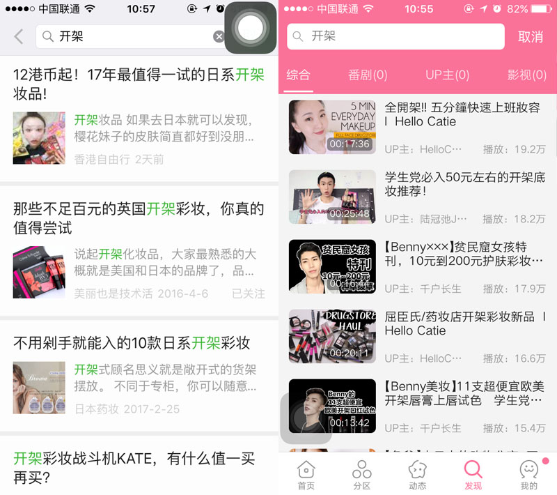 玛丽黛佳粉底和自然堂哪个好用,玛丽黛佳的彩妆好不好用