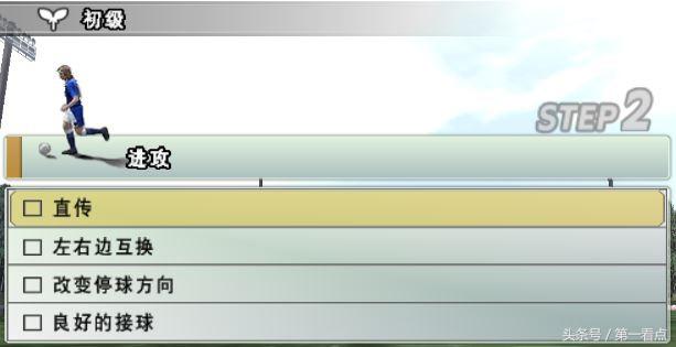 足球记忆九宫格游戏,足球游戏几十年变化