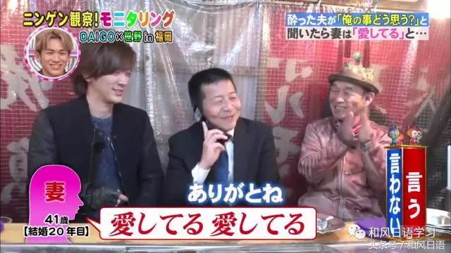 炫妻狂魔带着醉酒的日本人撒了成吨的狗粮！