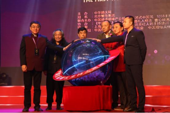 中国婚礼主持人十大领军人物,第二届中国婚礼主持人峰会