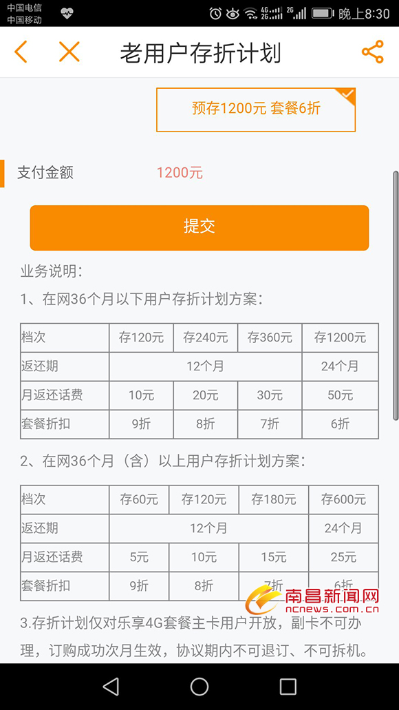 中国电信哪些业务办理是免费,中国电信业务办理优惠协议