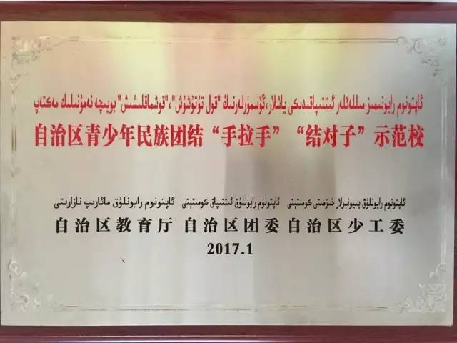 十六中运动会奖牌,第十六中学怎么样