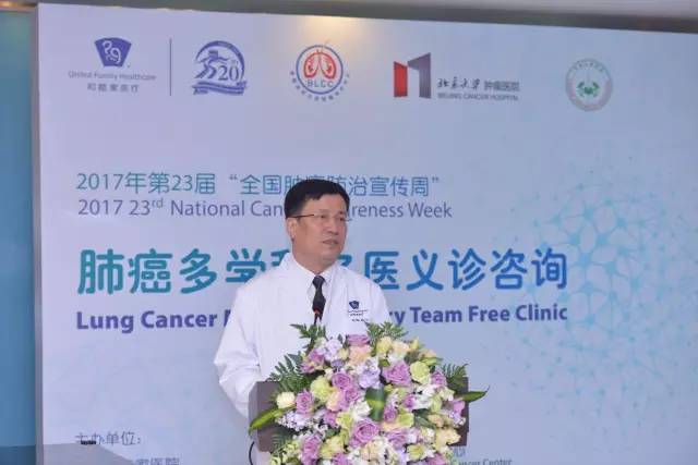 第23届全国肿瘤防治宣传周—肺癌多学科义诊咨询在和睦家启望肿瘤中心举行