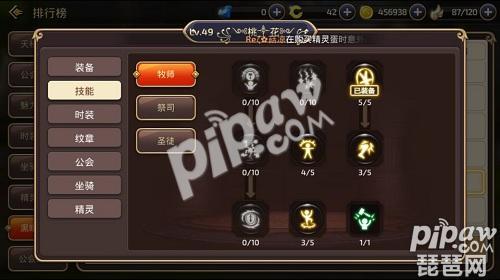 龙之谷端游祭司加点技能图,龙之谷2手游祭司技能加点图