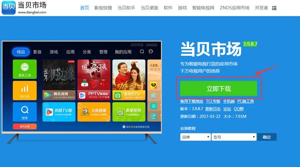 天猫魔盒当贝文件快传怎么用,天猫魔盒怎么装当贝市场