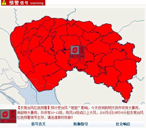 东莞松山湖景区台风报道,松山湖区台风预报查询