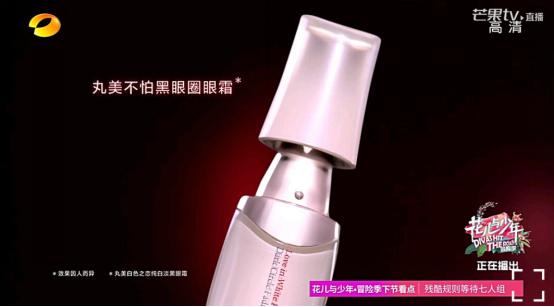 花儿与少年3护肤,花儿与少年3化妆品好物