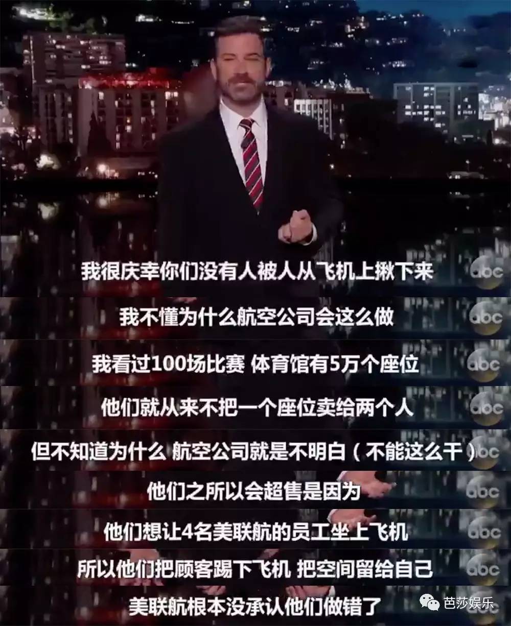 被全美吐槽、股价跌10亿，美联航打的这个老头竟是个传奇人物！