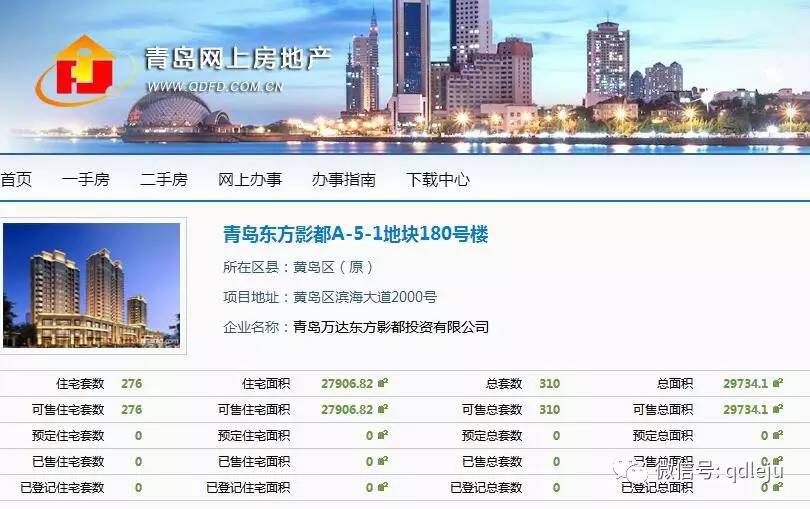 青岛市黄岛区琅琊台家园,青岛琅琊台家园