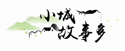 一批小城镇环境整治,关于小城镇环境综合整治样板村