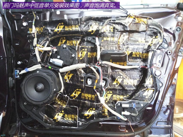 马自达8顶配音响,马自达8至尊版音响改装