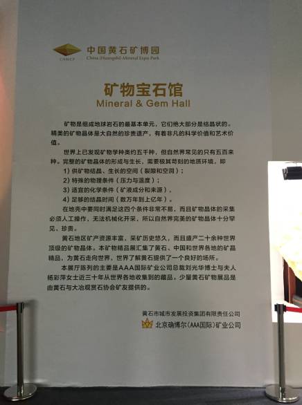 赶快出发!黄石与你有一段“矿世奇缘”，来矿博园找回我们“三生三世”的记忆吧