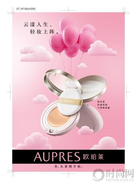 欧珀莱轻盈倍润粉底液如何选色号,欧珀莱轻盈倍润粉底霜怎么用