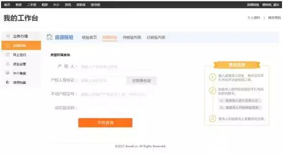 泉州市住建局在哪里,泉州住建局在售房查询