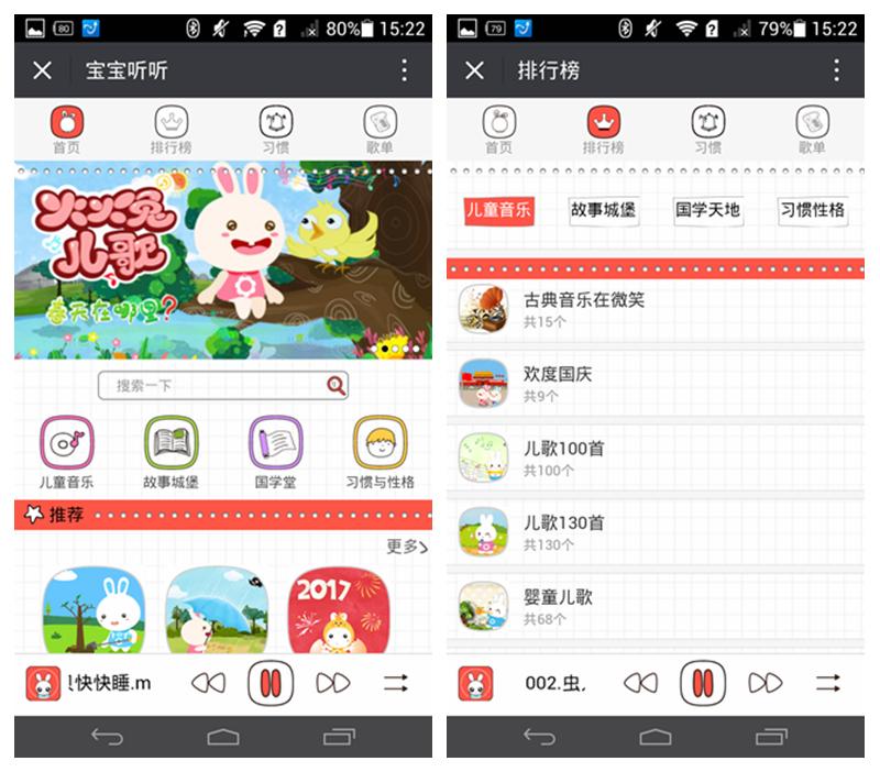 早教学习机火火兔,智能儿童早教机火火兔