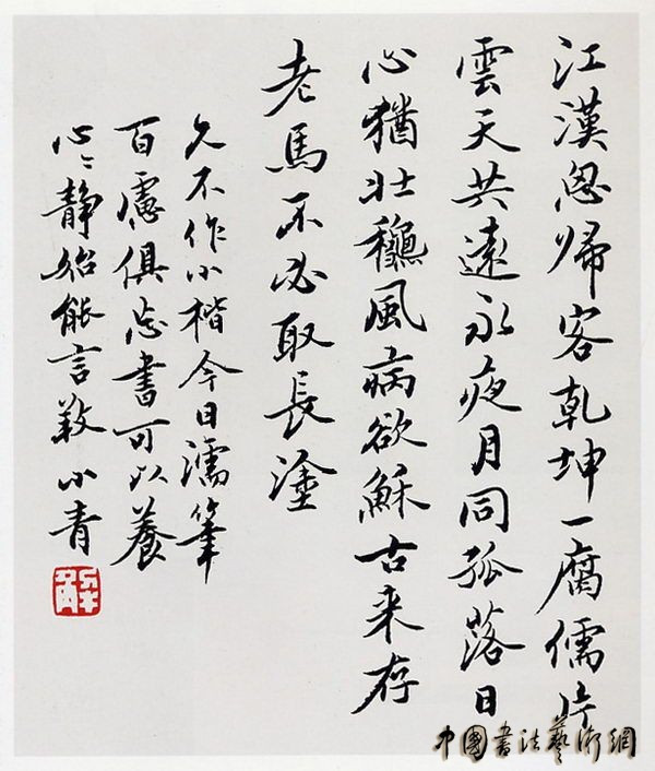 世界第一位书法女博士，书法水平到底怎么样？