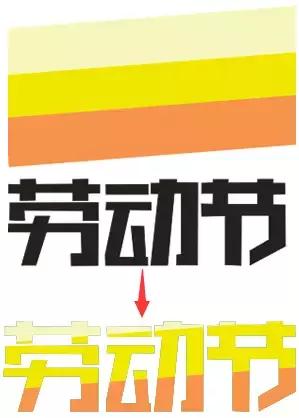 cdr周年庆海报设计教程,cdr新年海报免费制作教程