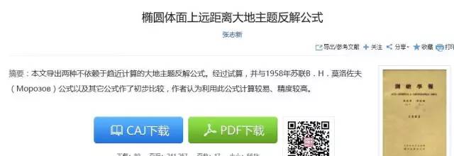 张若昀井柏然四合院,井柏然大江大河