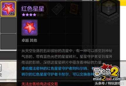 冒险岛2游戏币兑换比例,冒险岛2物价规律