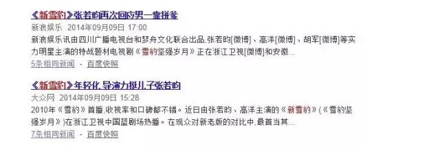 张若昀井柏然四合院,井柏然大江大河