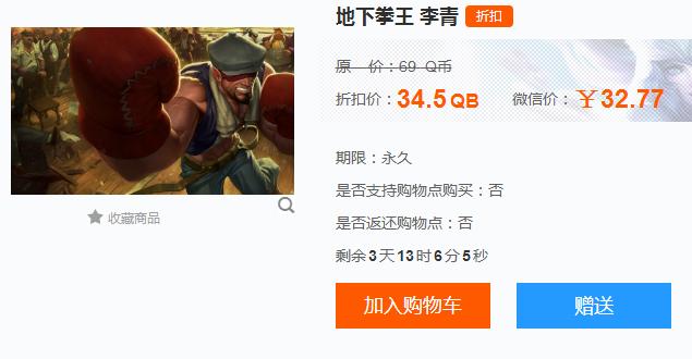 4月28号半价皮肤英雄，地下拳皇，魔法少女，喜欢的快下手吧