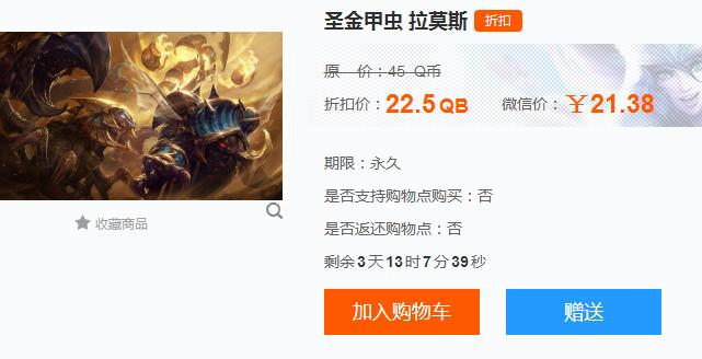 4月28号半价皮肤英雄，地下拳皇，魔法少女，喜欢的快下手吧