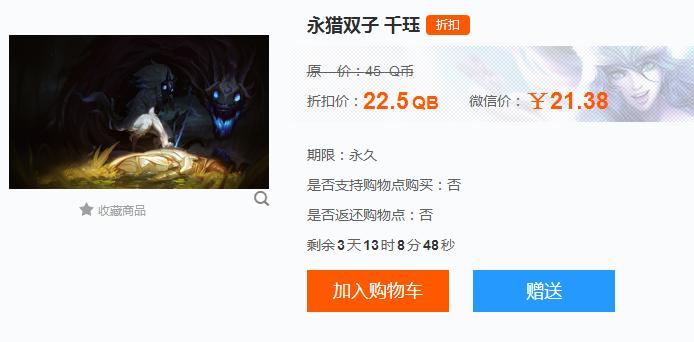 4月28号半价皮肤英雄，地下拳皇，魔法少女，喜欢的快下手吧