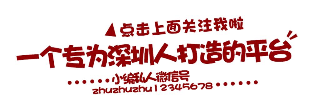 罗湖笋岗老店,深圳笋岗老字号