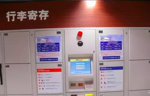 去香港旅游把行李寄存在什么地方,香港大件行李免费寄存行李地点