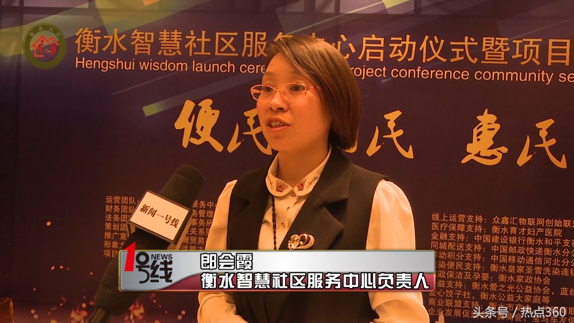 衡水电信智慧社区,衡水智慧生活