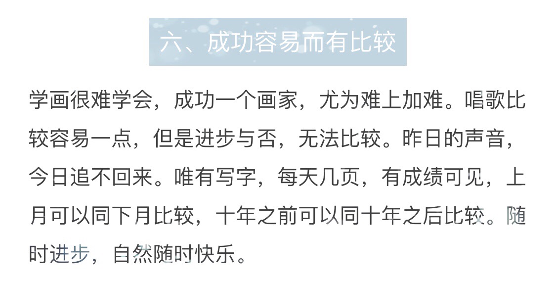 梁启超：写字的七大好处