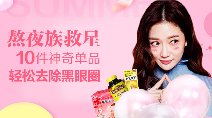 熬夜眼袋消除神器,熬夜救星保湿去黑眼圈