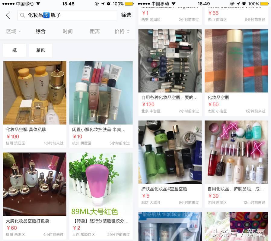 代购买的海蓝之谜乳液没有流动性,海蓝之谜和skii哪个更值得买