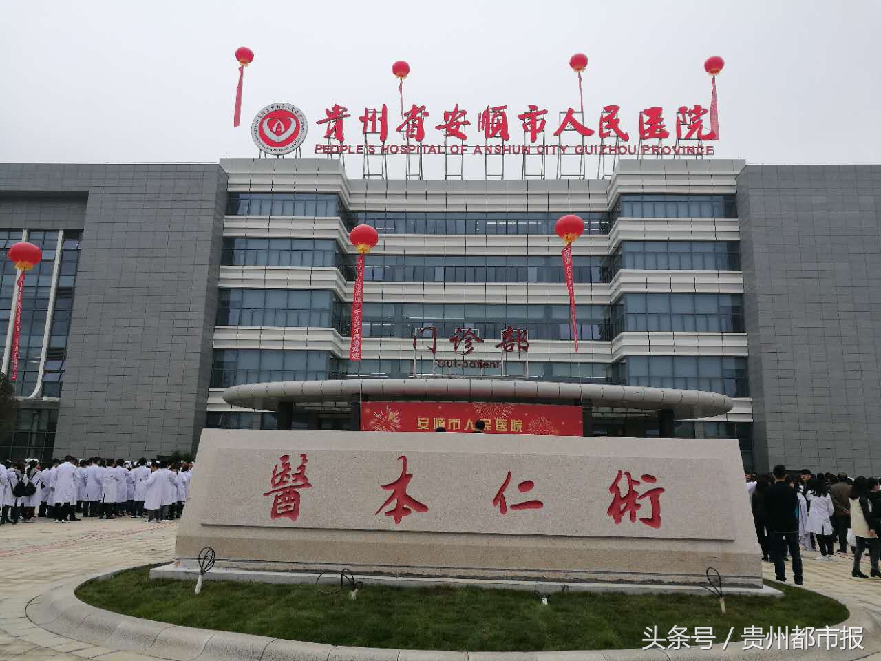安顺市人民医院搬家啦新医院像公园新病房像宾馆
