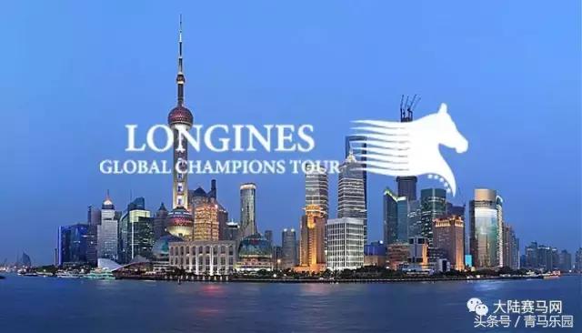 环球马术冠军中国骑手,上海环球冠军马术赛