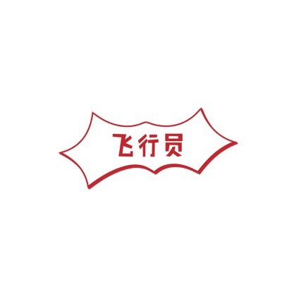 答案是成语的字谜,关于肚的成语字谜