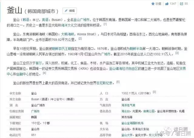 山东日照可以坐船去韩国吗 (最近能从日照坐轮渡去韩国吗)