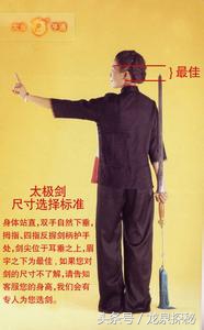 太极剑选购技巧,太极剑入门教学