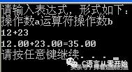 c语言编程简单的计算器,设置一个计算器c语言