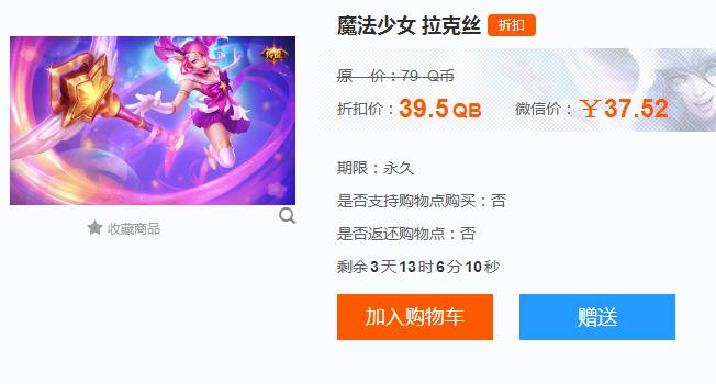 4月28号半价皮肤英雄，地下拳皇，魔法少女，喜欢的快下手吧