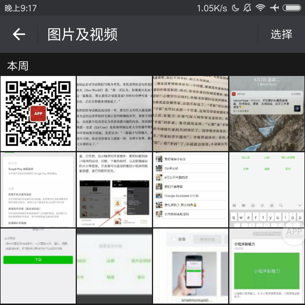 安卓微信更新8.0.17最新版本功能,微信新功能安卓可以更新吗