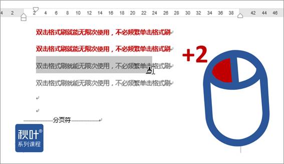 告别熬夜加班3个快捷键操作,四个word技巧让你不再加班熬夜