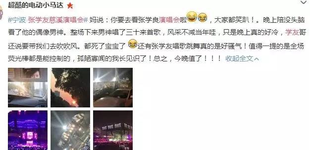 张学友慈溪环球酒店,张学友宁波演唱会高清图