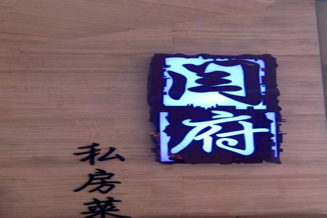 济南尚德源鲁菜馆哪家最好,济南天桥区排名前十的鲁菜馆