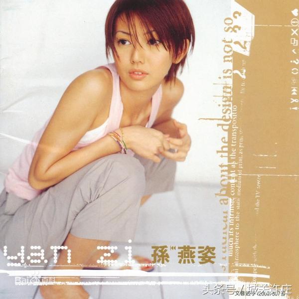 孙燕姿开始懂了不联系也不回避,孙燕姿再也不会出的歌类型