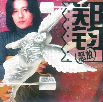 郑钧回到拉萨没去过拉萨,郑钧回到拉萨是哪一年创作的