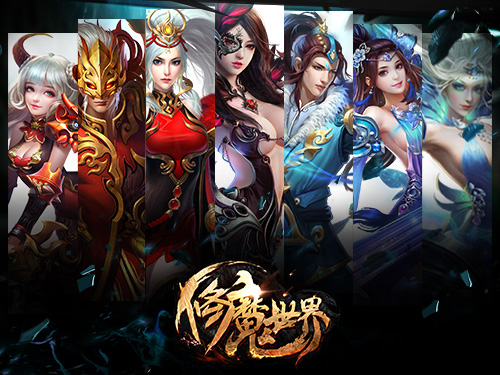 华夏修魔世界新服,华夏修魔世界多久开服