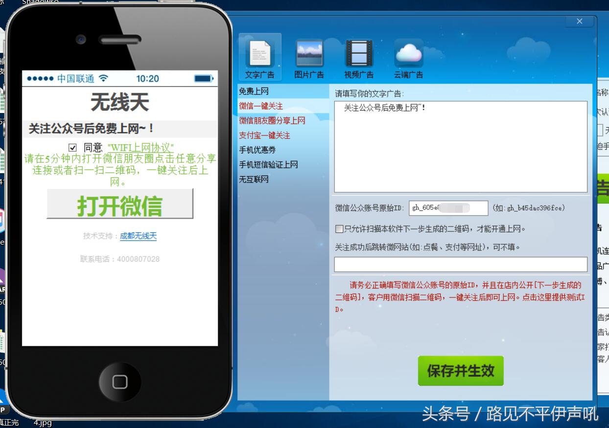今天给大家来一款吸粉神器~无线天（尤其是商家）